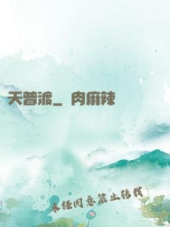 諸天普渡