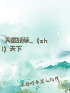 諸天最妖孽