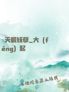 諸天最妖孽