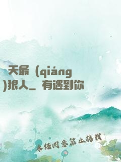 諸天最強(qiáng)狠人