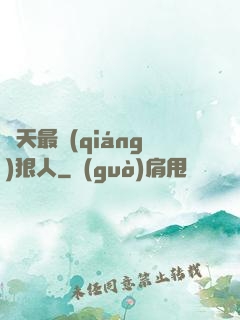 諸天最強(qiáng)狠人