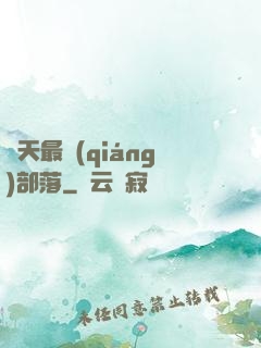 諸天最強(qiáng)部落