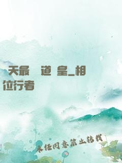 諸天最強萬道釣皇