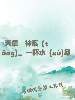 諸天最強軍神系統(tǒng)