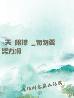 諸天極限掠奪