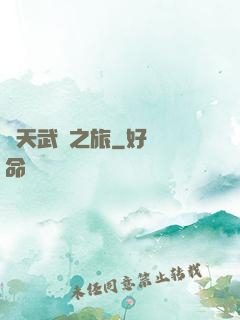 諸天武俠之旅