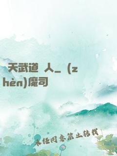 諸天武道強人