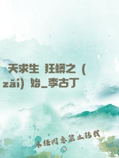諸天求生從狂蟒之災(zāi)開始
