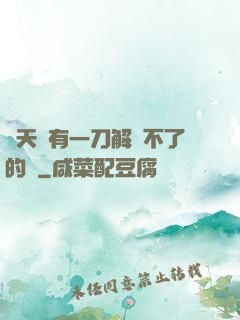 諸天沒有一刀解決不了的蟲