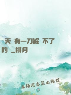 諸天沒有一刀解決不了的蟲
