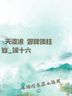 諸天流浪從冒牌傻柱開始