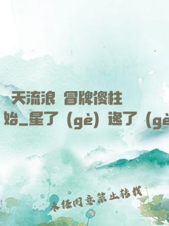 諸天流浪從冒牌傻柱開始