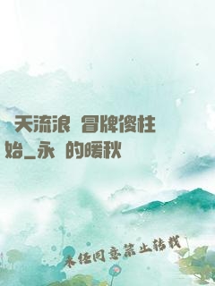 諸天流浪從冒牌傻柱開始