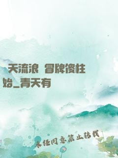 諸天流浪從冒牌傻柱開始