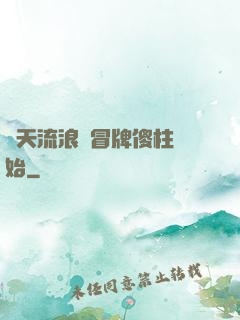諸天流浪從冒牌傻柱開始