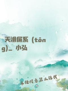 諸天滑屏系統(tǒng)