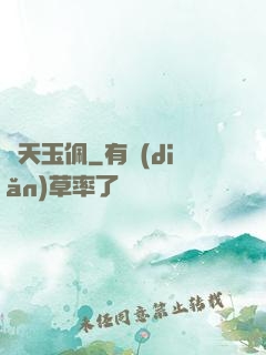 諸天玉佩