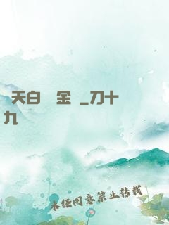 諸天白給煉金師