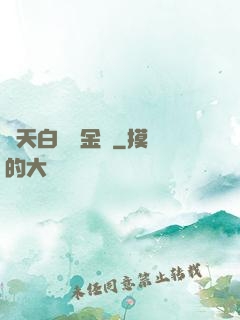 諸天白給煉金師