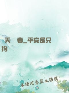 諸天盜夢者