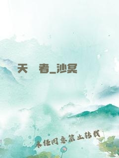 諸天盜夢者