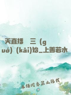 諸天直播間從三國(guó)開(kāi)始