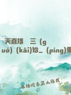 諸天直播間從三國(guó)開(kāi)始