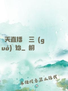 諸天直播間從三國(guó)開始