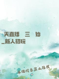 諸天直播間從三國開始
