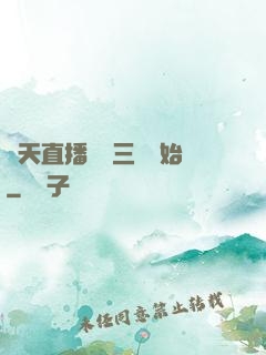 諸天直播間從三國開始