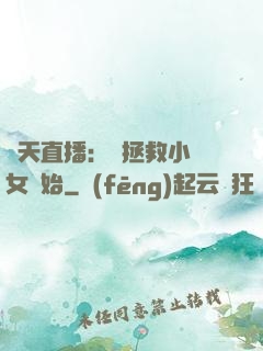 諸天直播：從拯救小龍女開始