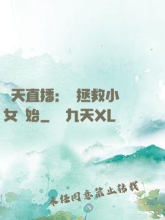諸天直播：從拯救小龍女開始