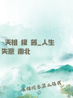 諸天祖師模擬器