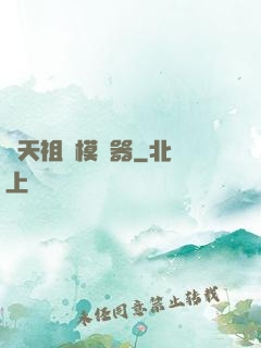 諸天祖師模擬器