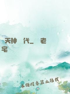諸天神國時代