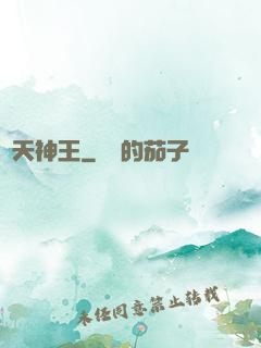 諸天神王