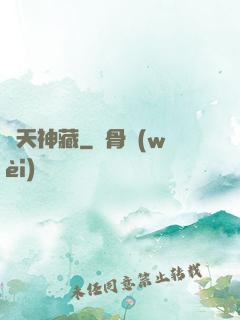 諸天神藏