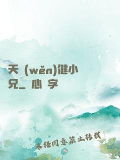 諸天穩(wěn)健小師兄