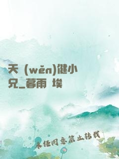 諸天穩(wěn)健小師兄