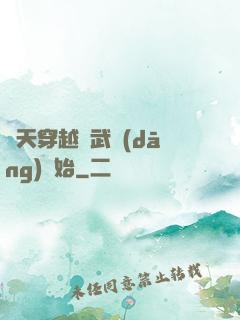 諸天穿越從武當(dāng)開始