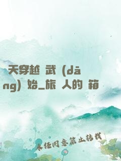諸天穿越從武當(dāng)開始
