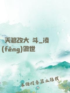 諸天篡改大亂斗