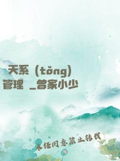 諸天系統(tǒng)管理員
