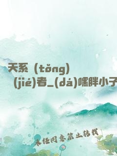 諸天系統(tǒng)終結(jié)者
