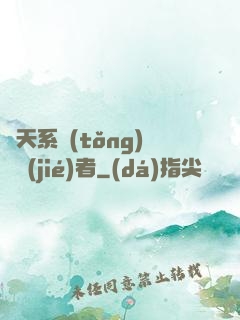 諸天系統(tǒng)終結(jié)者