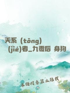諸天系統(tǒng)終結(jié)者