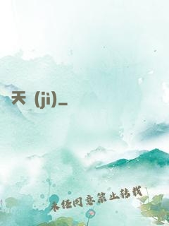 諸天紀(jì)