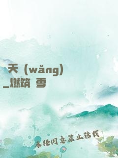 諸天網(wǎng)購