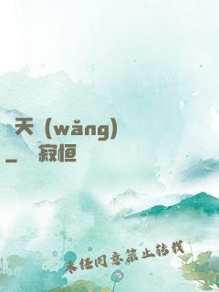 諸天網(wǎng)購