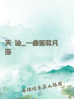 諸天茍仙